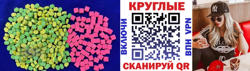 Экстази 99%  Барнаул 