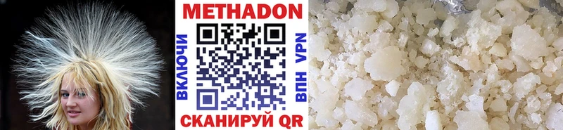 мега зеркало  Барнаул  МЕТАДОН methadone 